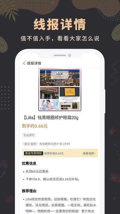 线报鸟app