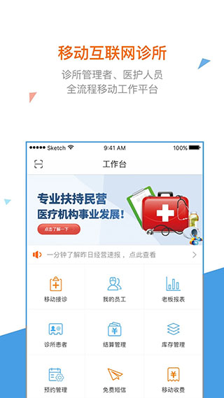 万家医疗app