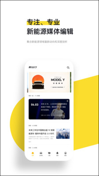 新出行app