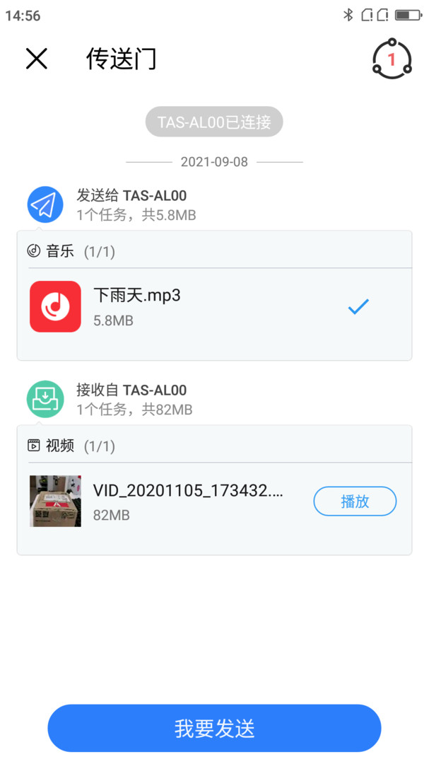 秒传（XShare）app