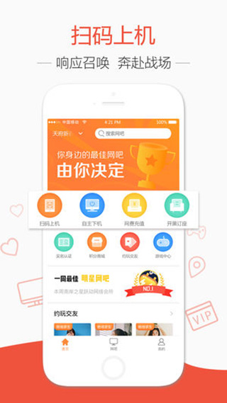 去上网app