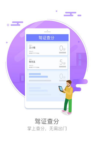 车智汇app