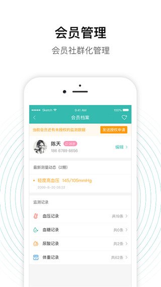 老白智慧药房app