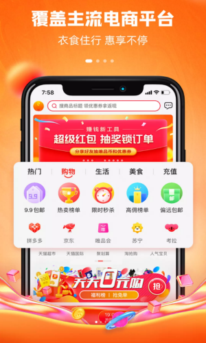 逸折app