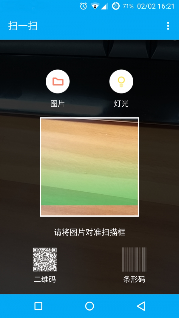 扫一扫app