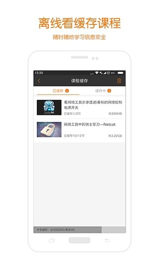 i春秋app