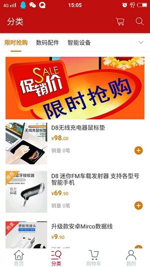 时光优品app