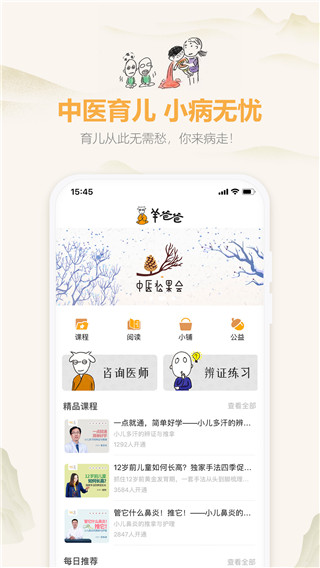 羊爸爸app