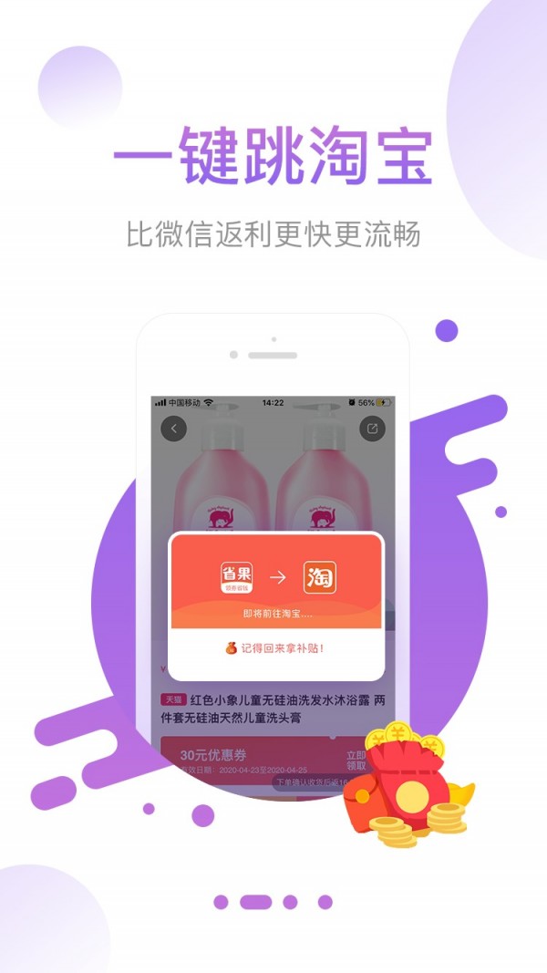 省果app