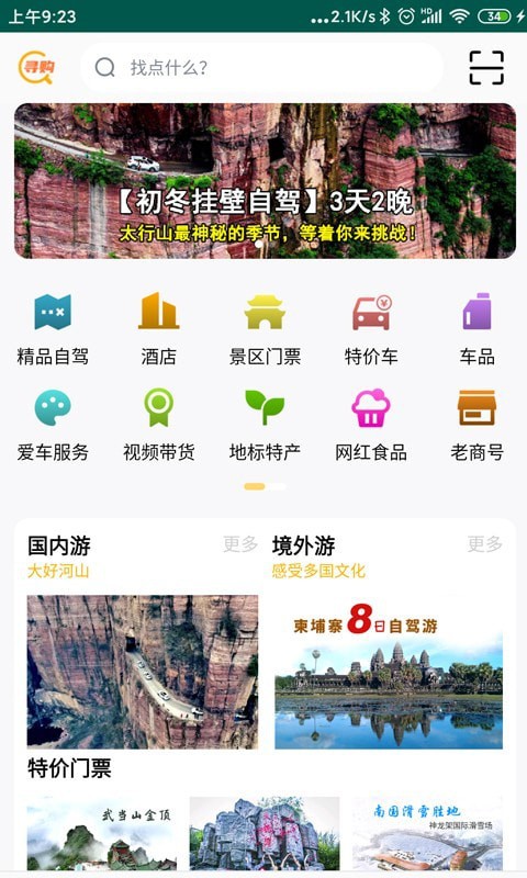 梦公会App