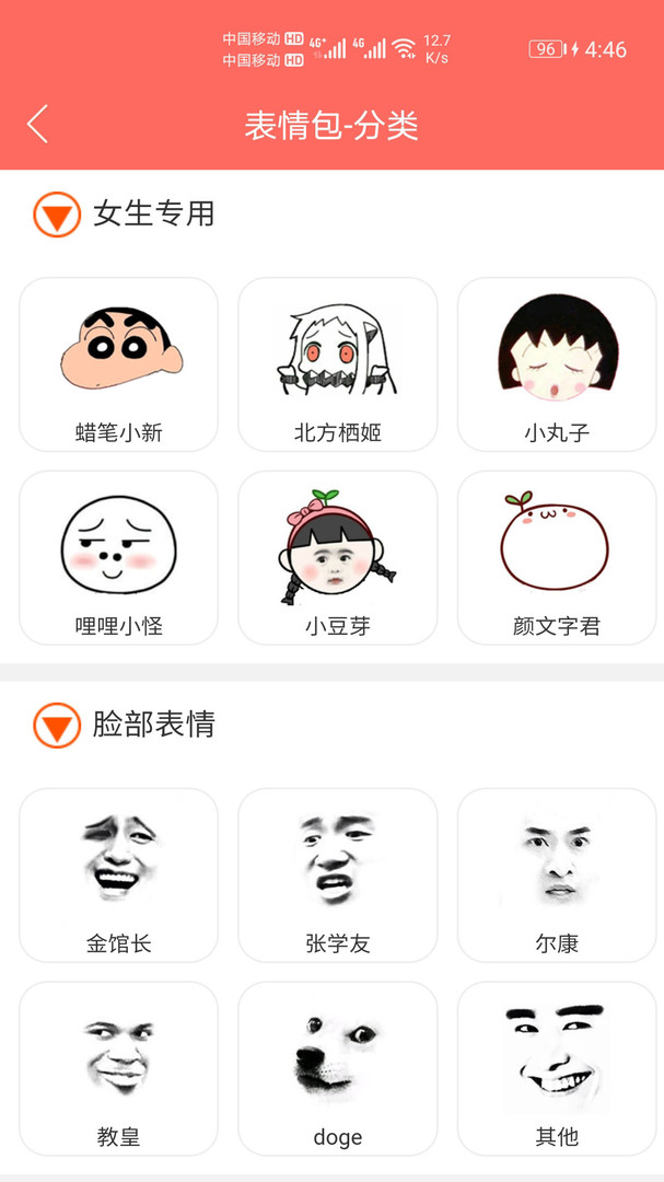 表情包定制app