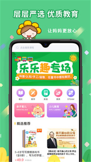 向日葵妈妈APP