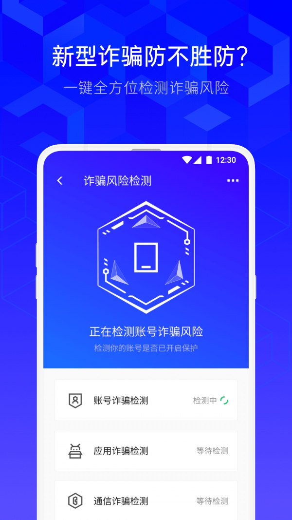 腾讯手机管家app