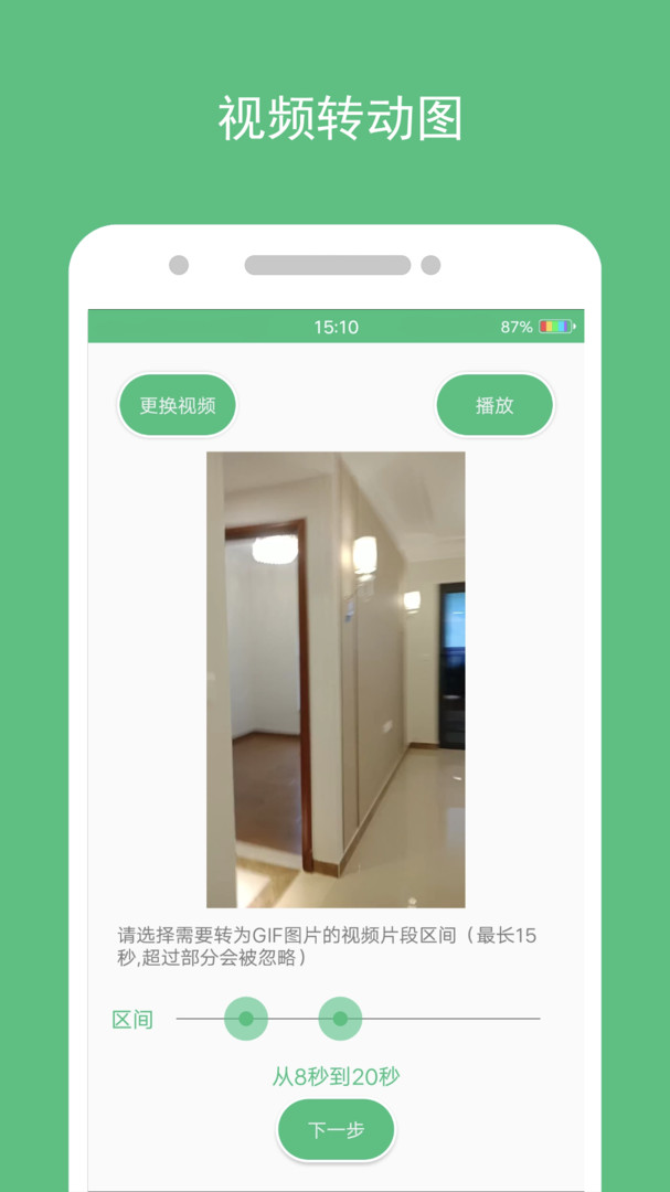 动态图片制作app