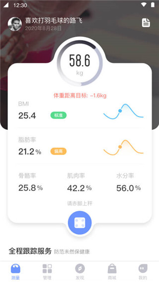 香山健康app