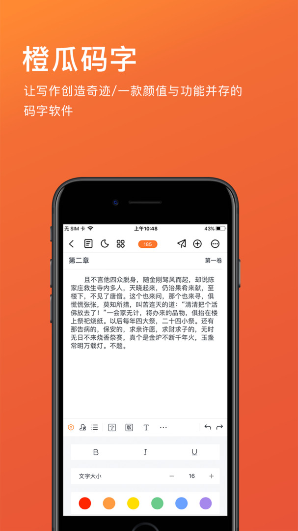 橙瓜app