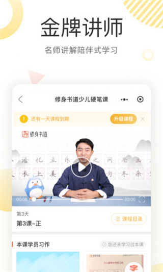 鹿呦呦APP