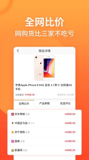 慢慢买APP