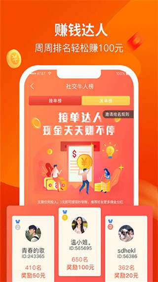 赚钱啦APP