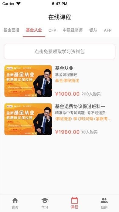 乐考众金app