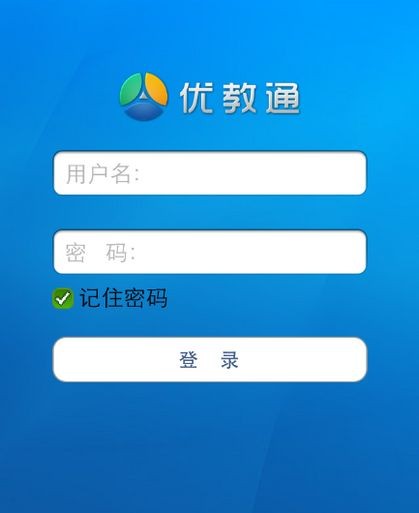 优教通app