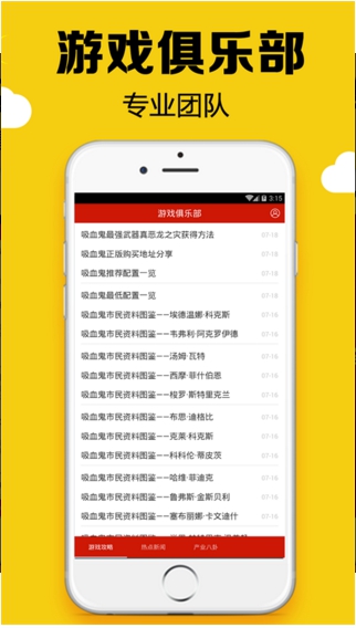 游戏俱乐部app