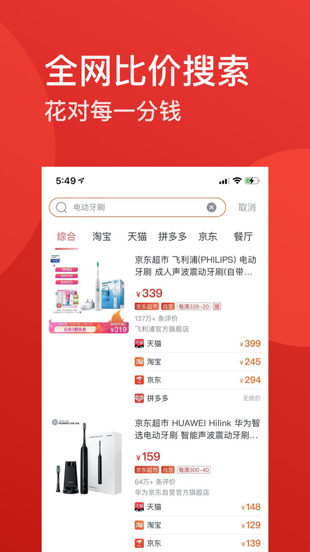 省点app