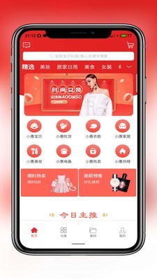 惠淘妈妈app