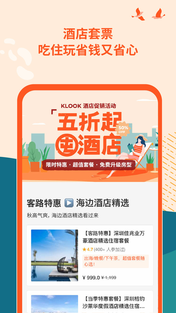 KLOOK app