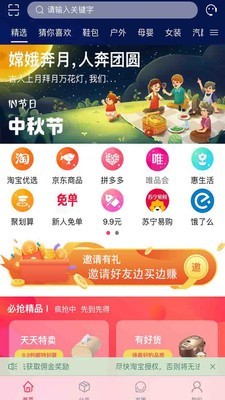 七菜生活app