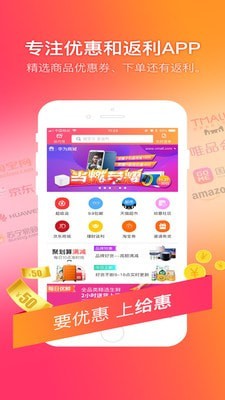 给惠网app