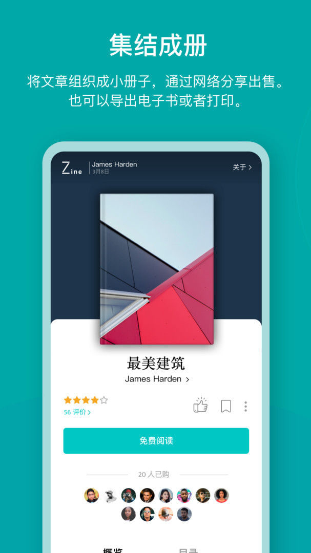 Zine app