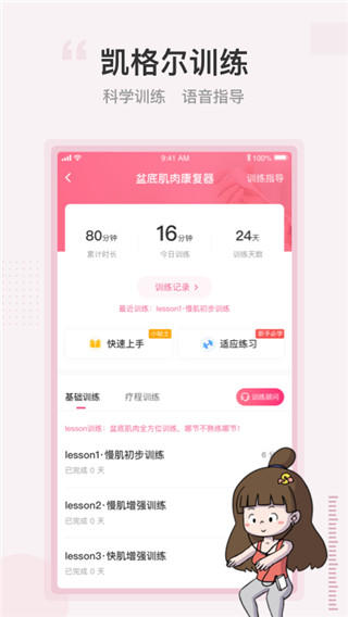 澜渟app