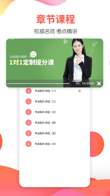 一起考人力app