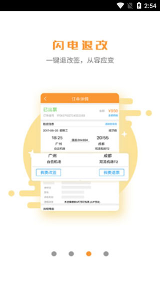 润出行（Huarun Trip）app