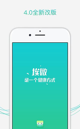 埃微助手app