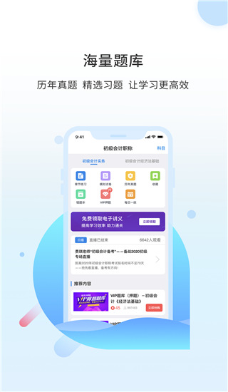 之了课堂APP