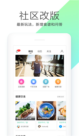 OKOK健康（OKOK）app