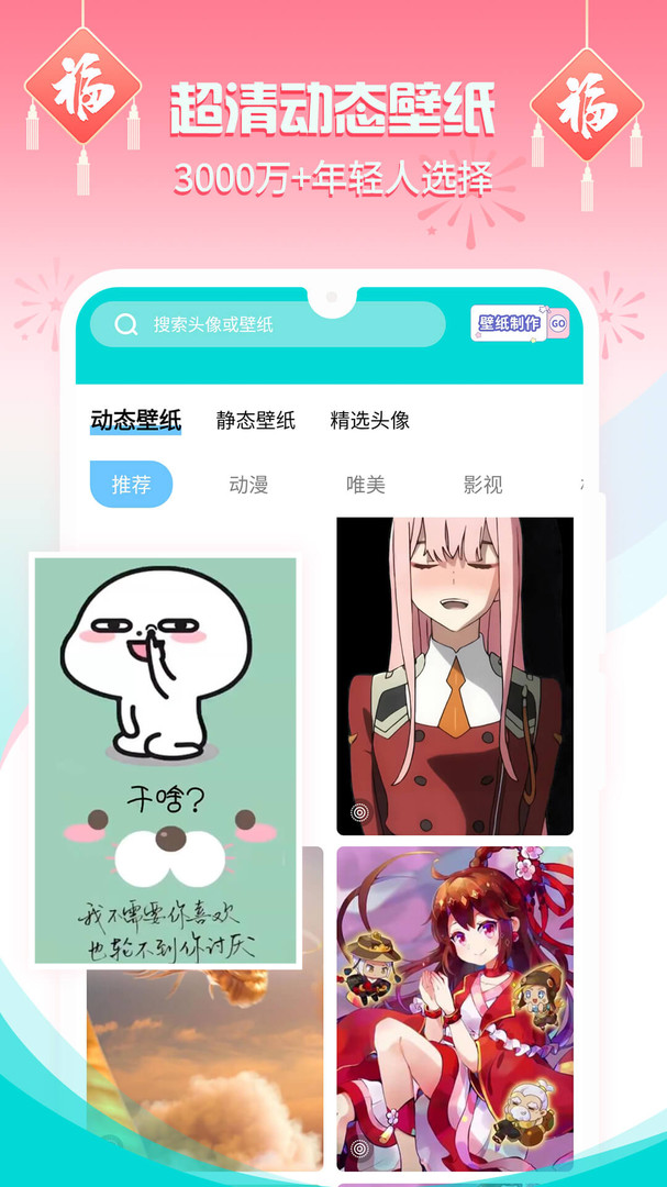 主题壁纸桌面app