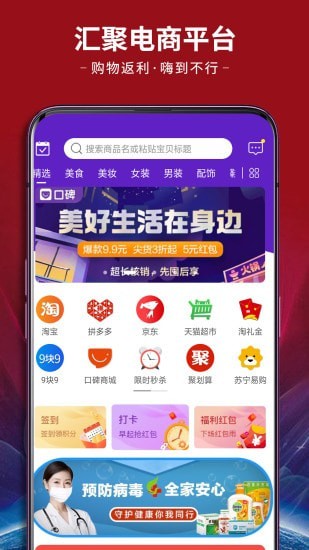 四季联盟app