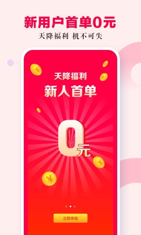 一起省app