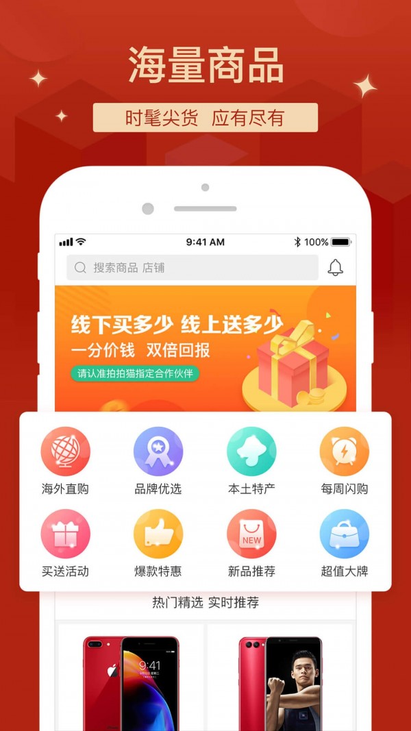 拍拍猫app