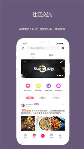 麦吉健身法app