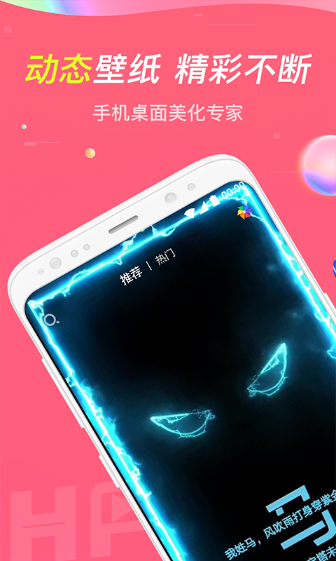 主题透明壁纸app