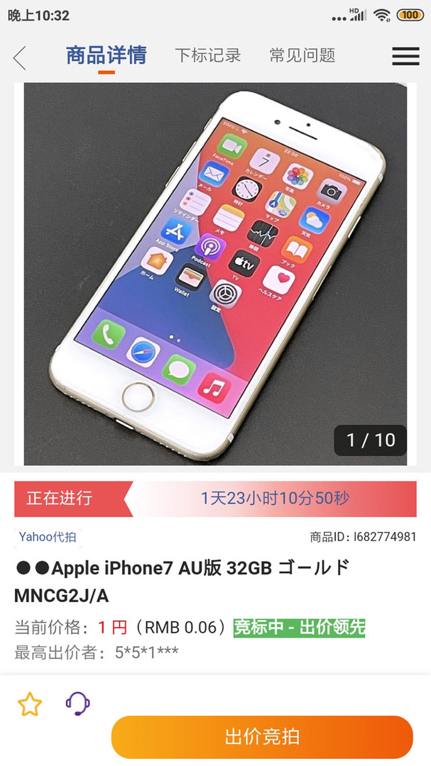 日雅app