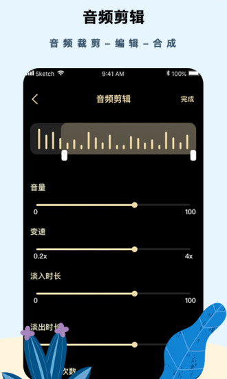 文字转语音宝app