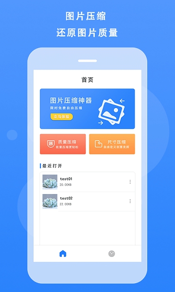 图片像素压缩工具app