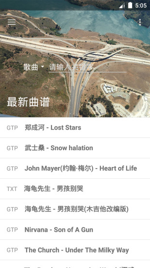 吉他谱搜索app