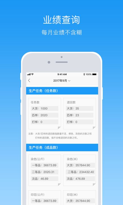 纺织超人app