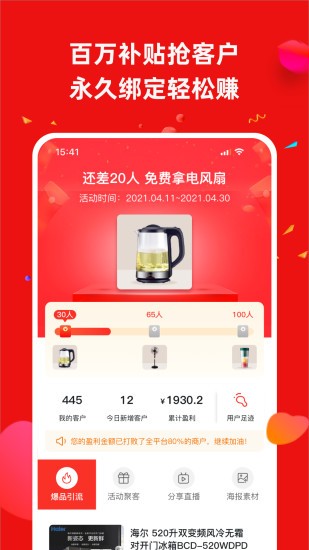 快手阿修商家版app